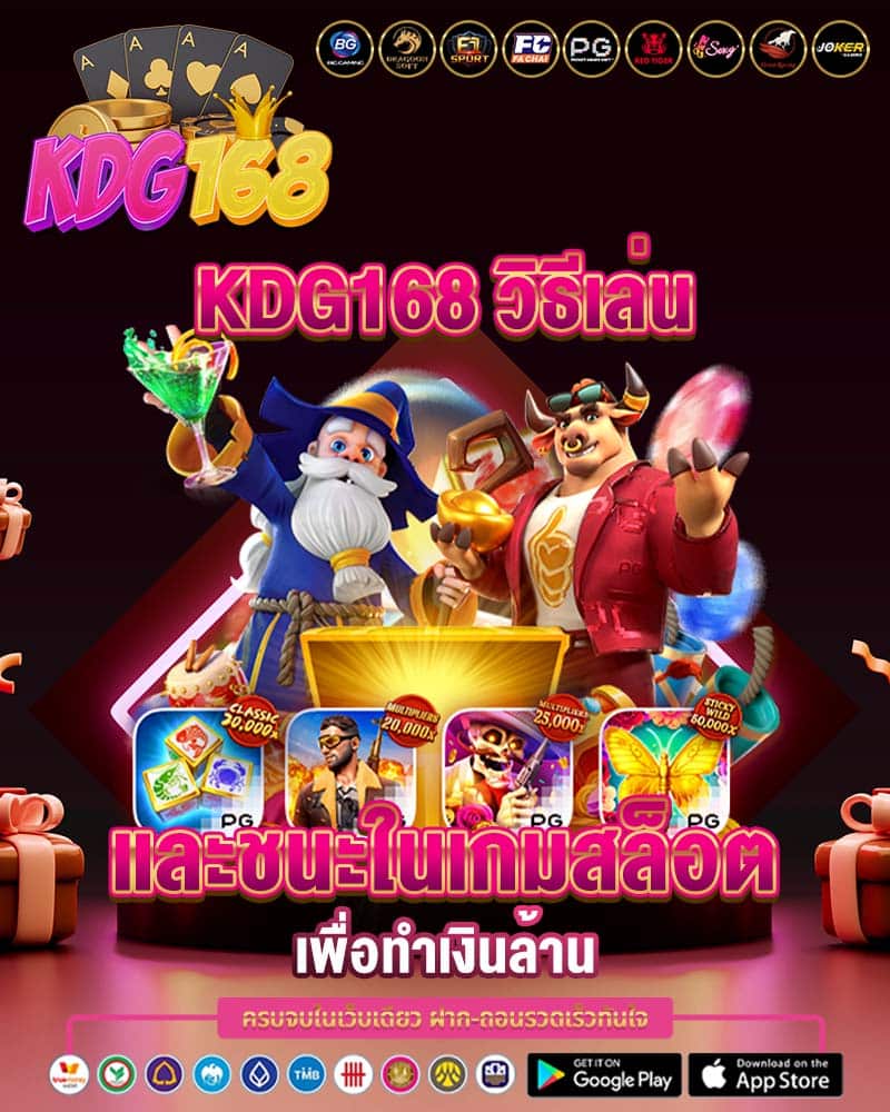 kdg168